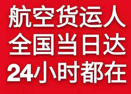 长春航空物流货物、航空货运:物流行业各岗位招聘